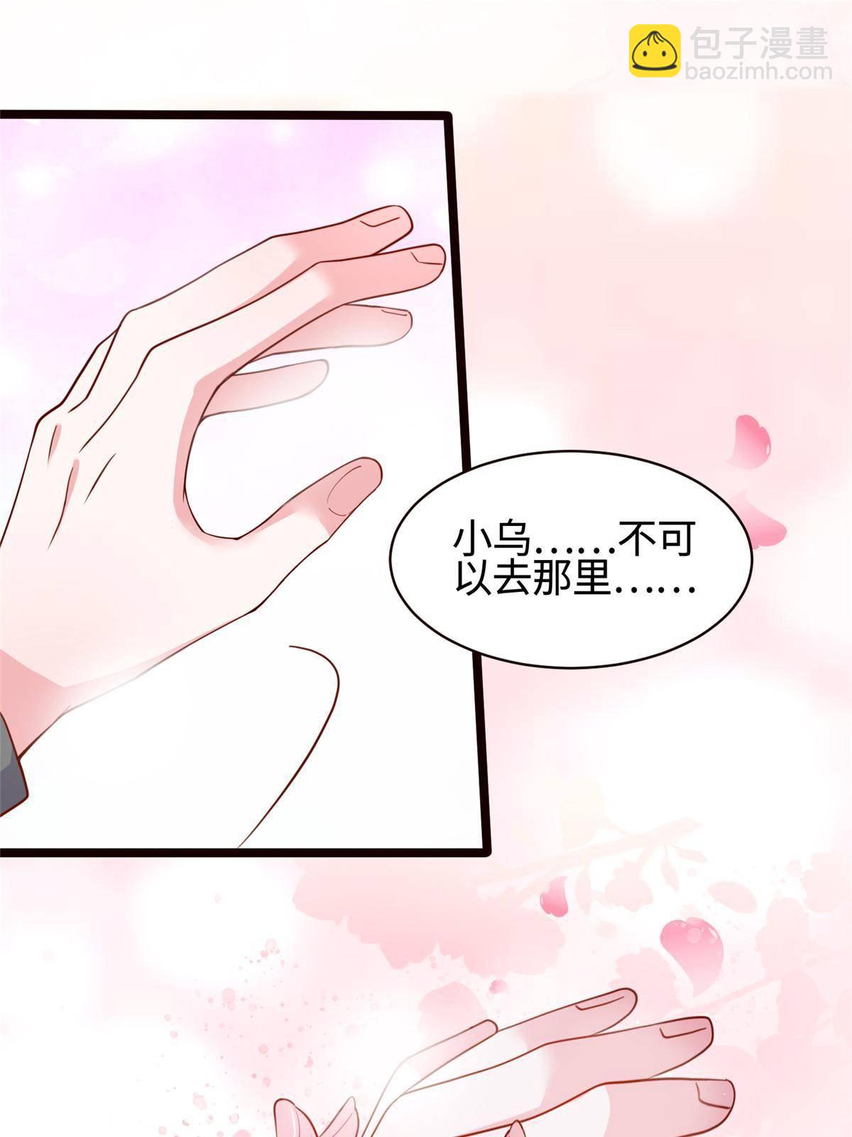 《南城待月归》108 小葱怀孕了！ 第19页