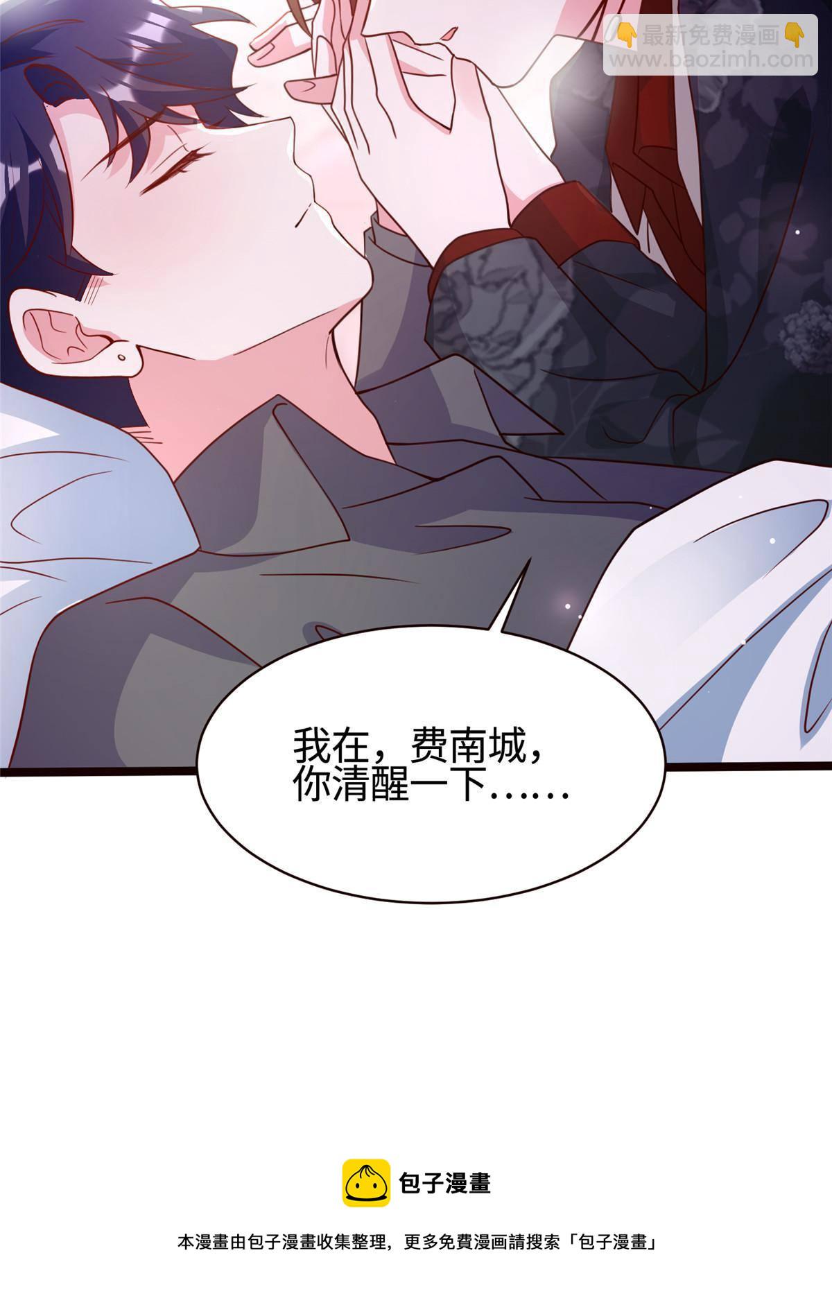 《南城待月归》108 小葱怀孕了！ 第21页