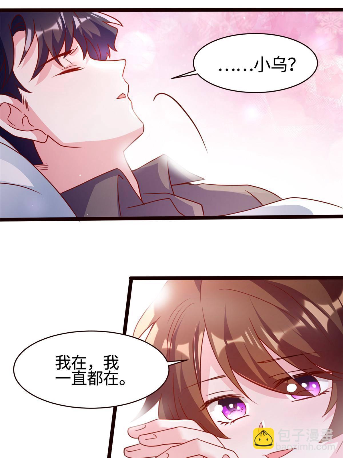 《南城待月归》108 小葱怀孕了！ 第22页