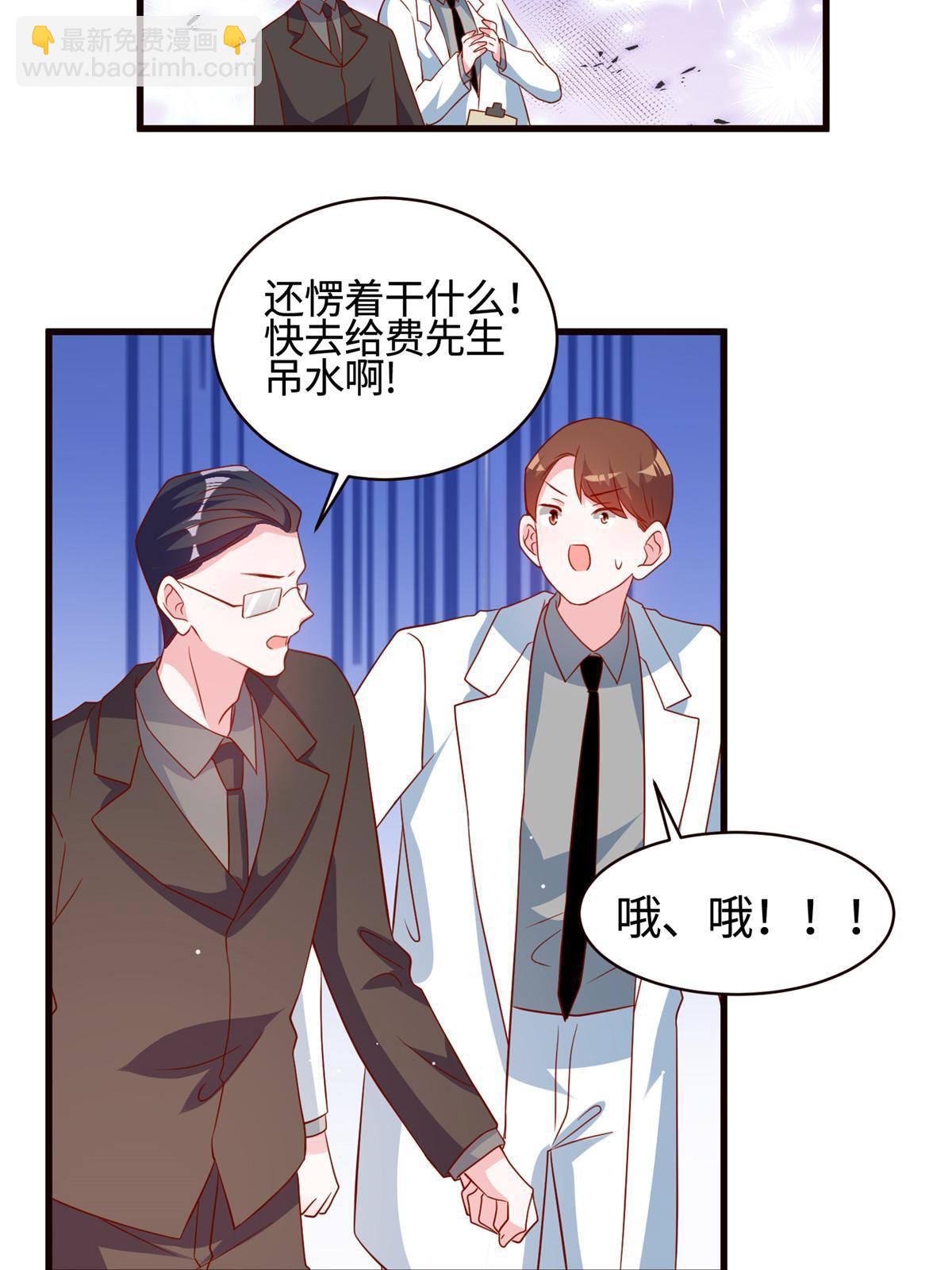 《南城待月归》108 小葱怀孕了！ 第24页
