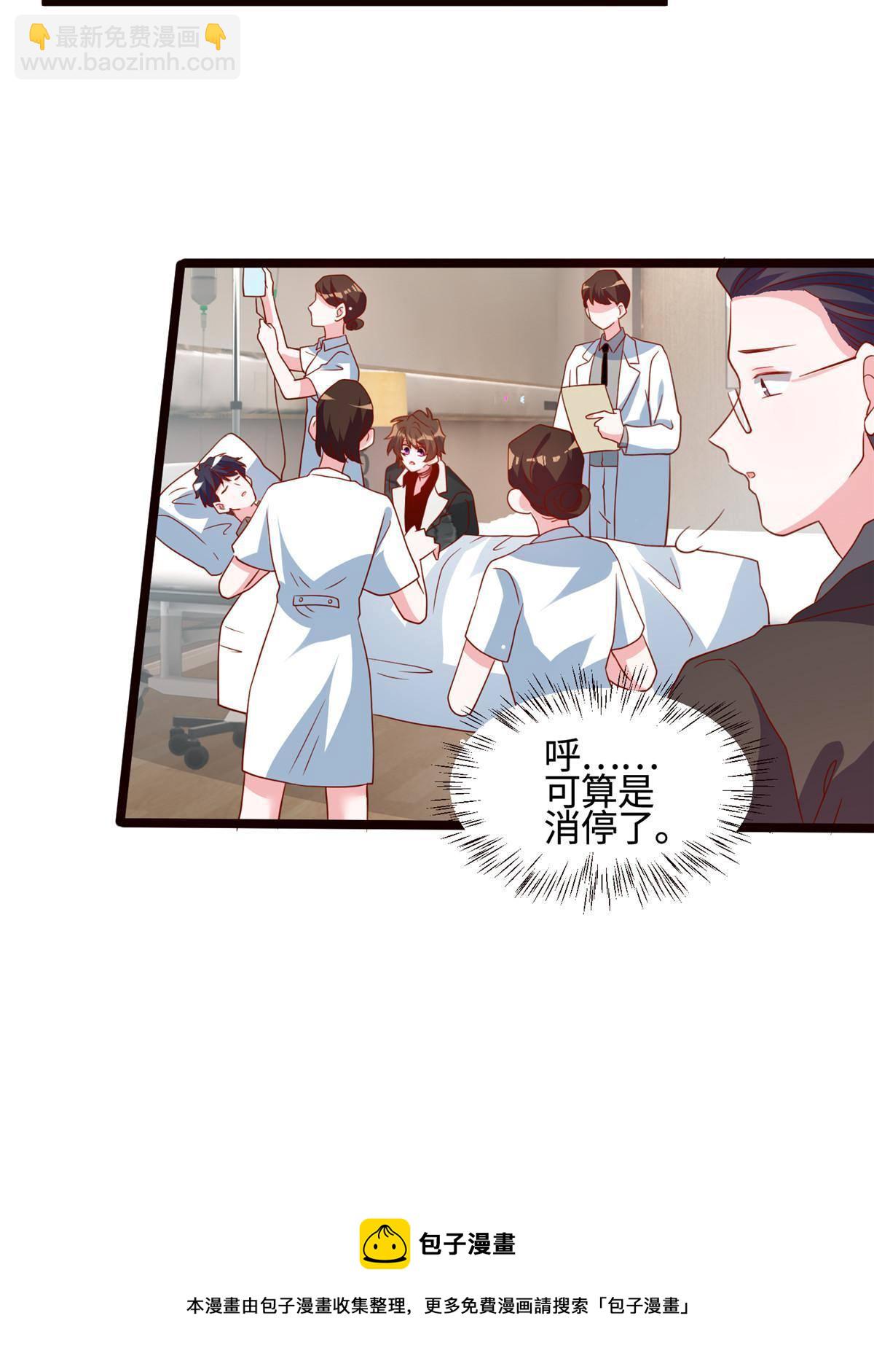 《南城待月归》108 小葱怀孕了！ 第25页