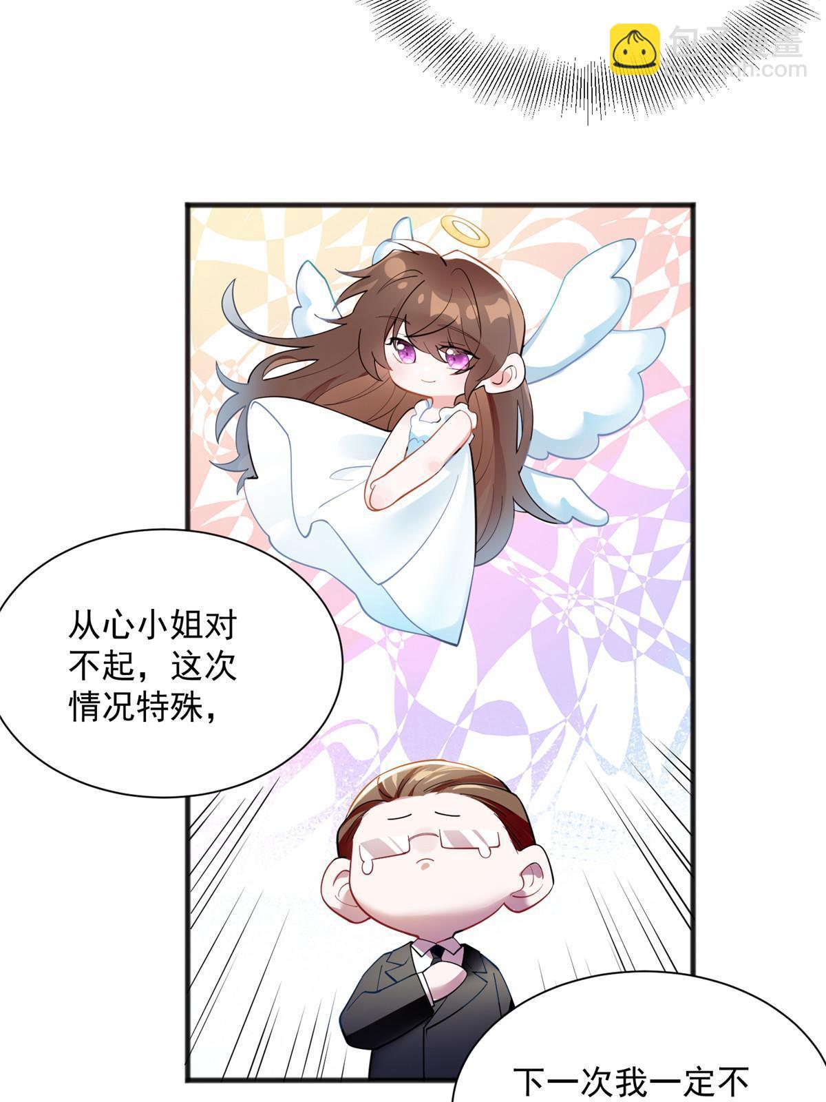 《南城待月归》108 小葱怀孕了！ 第28页