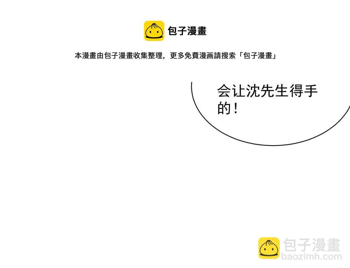 《南城待月归》108 小葱怀孕了！ 第29页