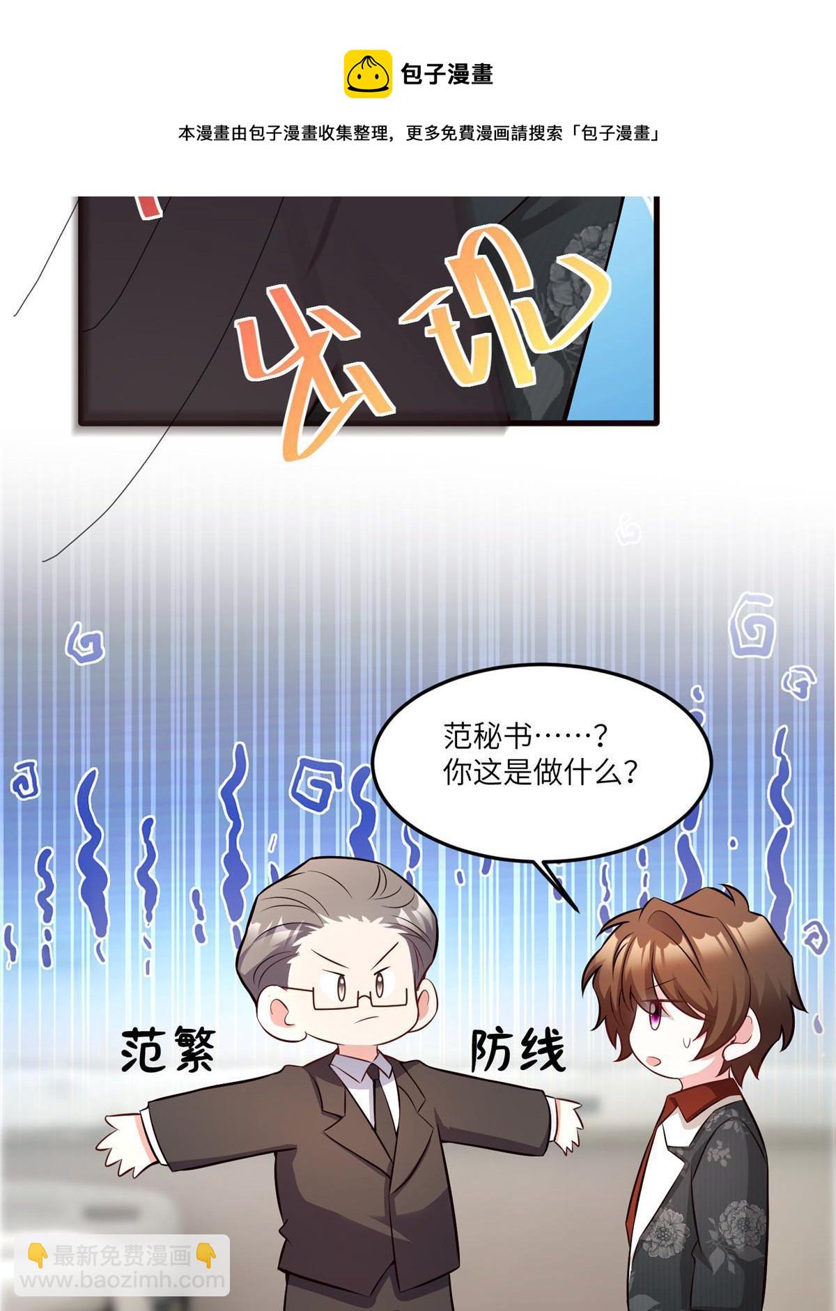 《南城待月归》108 小葱怀孕了！ 第33页