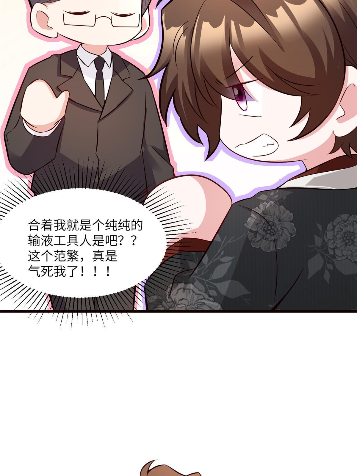 《南城待月归》108 小葱怀孕了！ 第36页