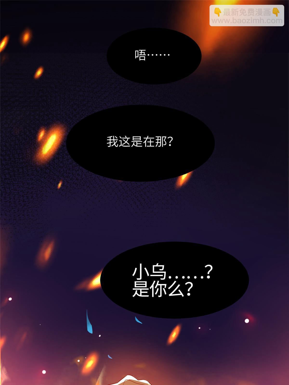 《南城待月归》108 小葱怀孕了！ 第3页