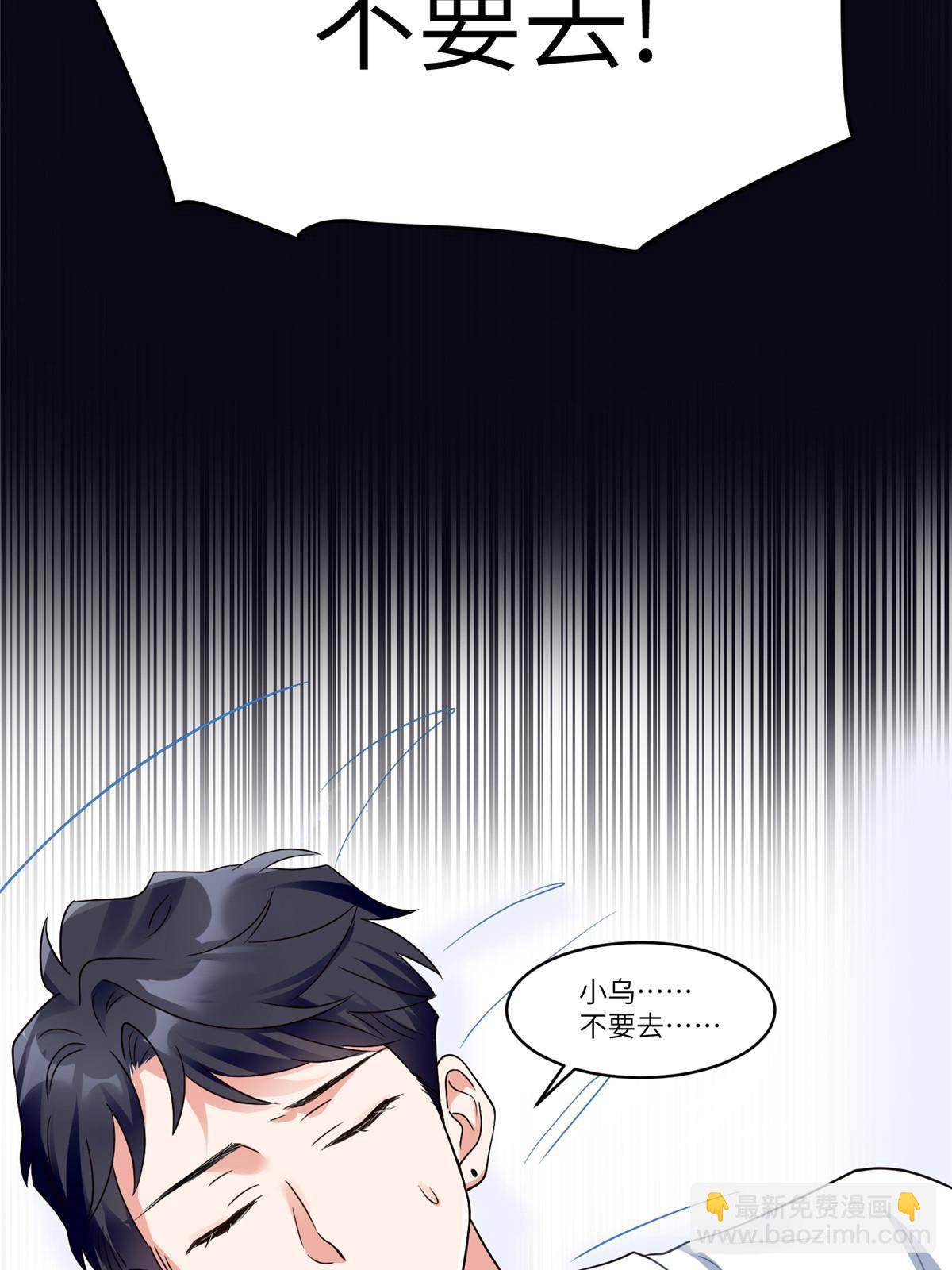 《南城待月归》108 小葱怀孕了！ 第8页