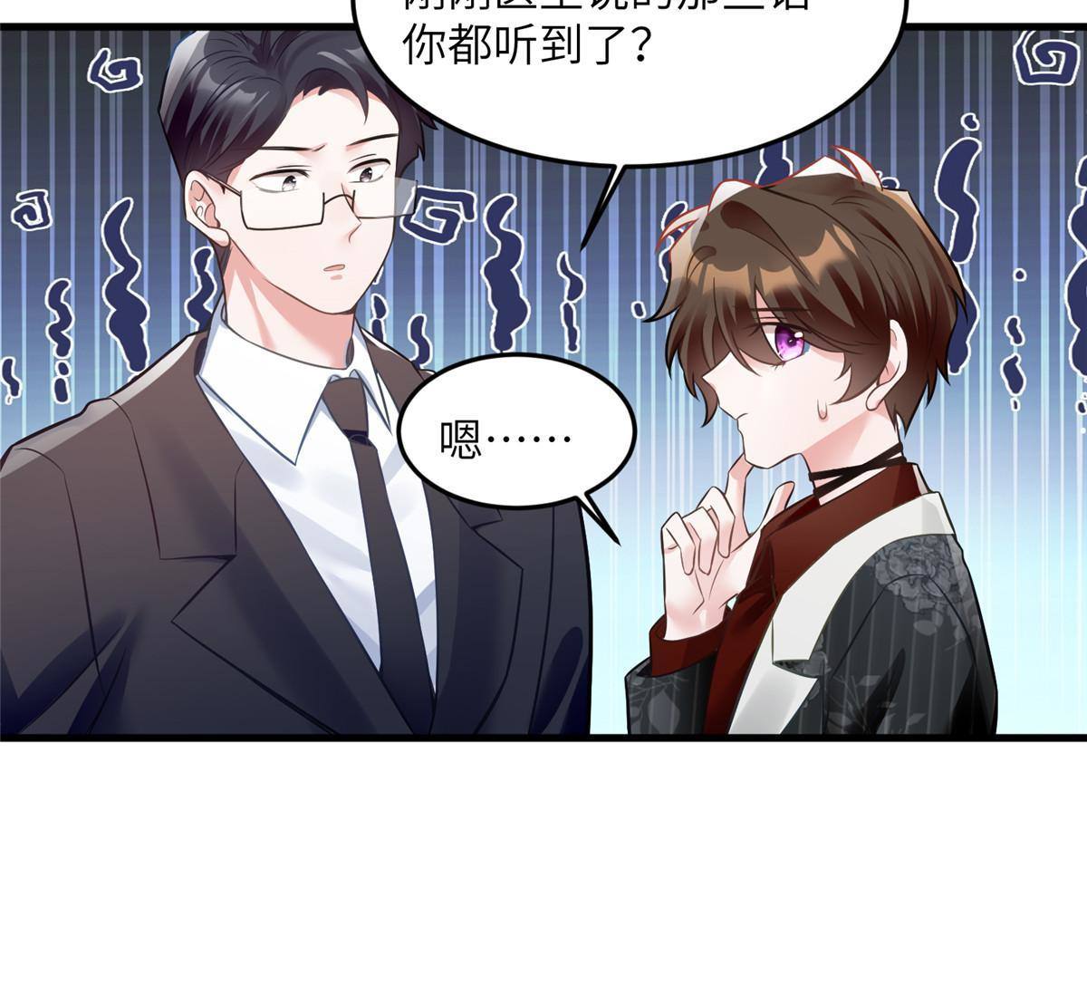 《南城待月归》109 坠楼 第10页