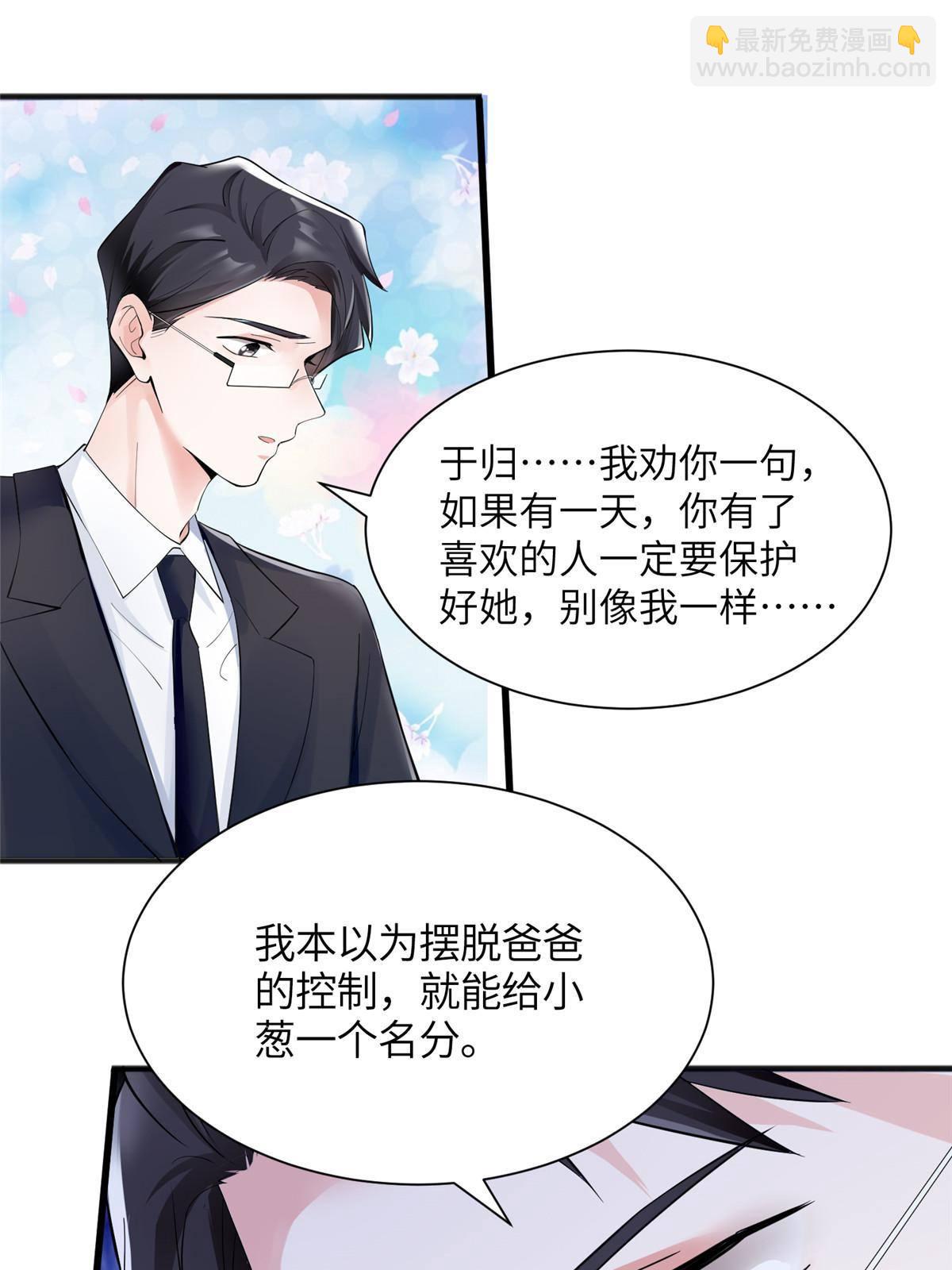 《南城待月归》109 坠楼 第11页
