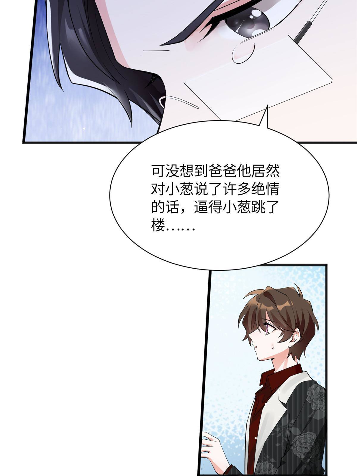 《南城待月归》109 坠楼 第12页
