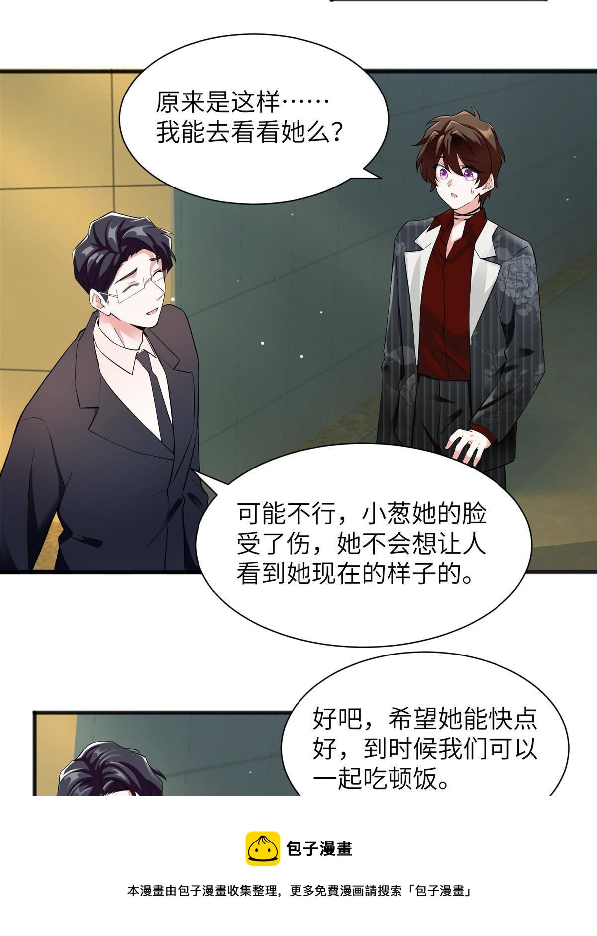 《南城待月归》109 坠楼 第13页