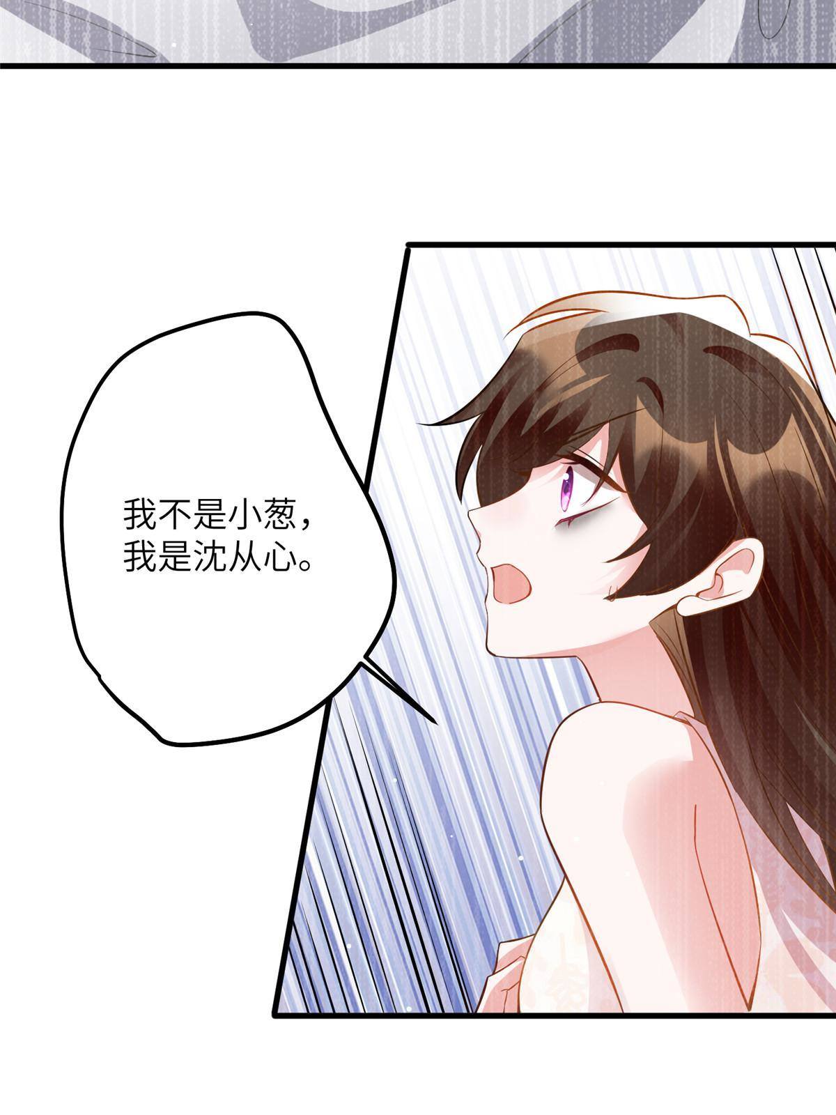 《南城待月归》109 坠楼 第20页
