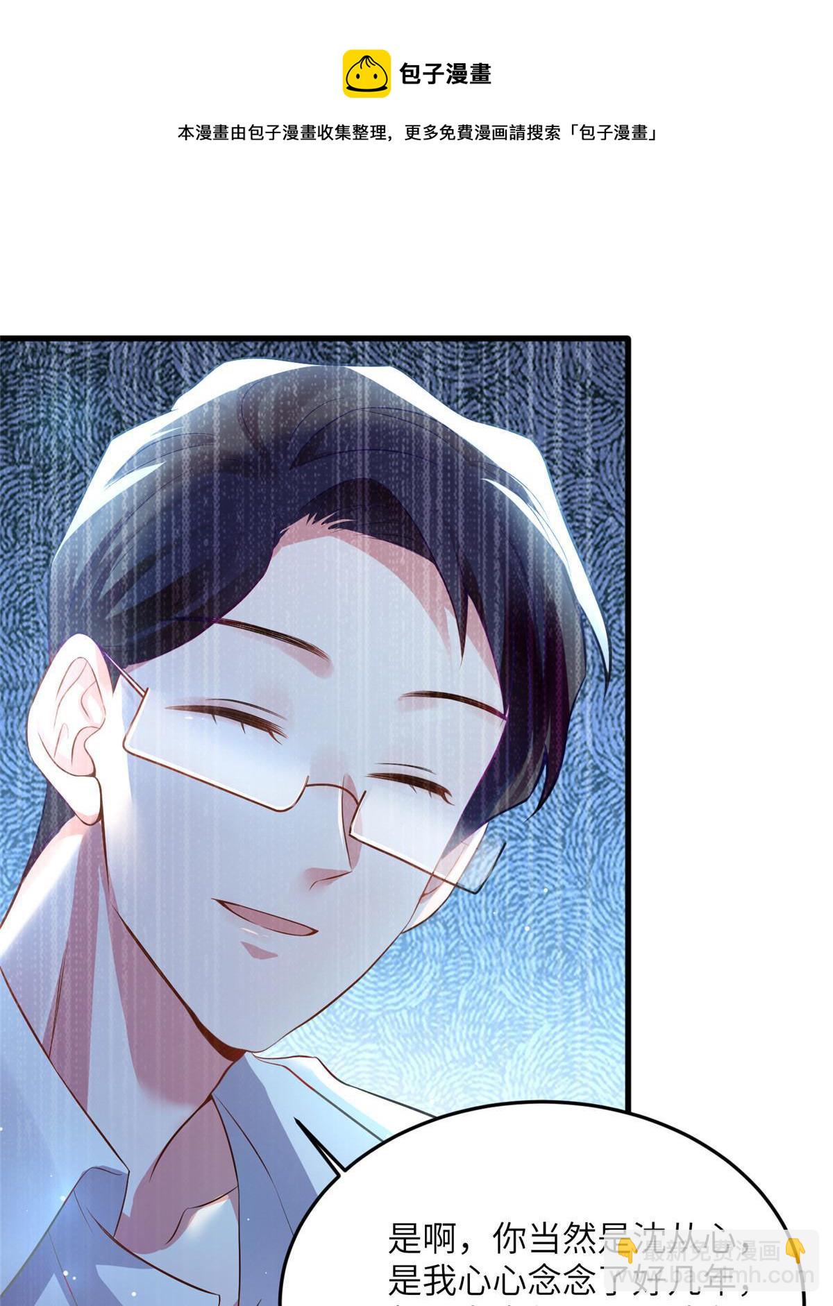 《南城待月归》109 坠楼 第21页