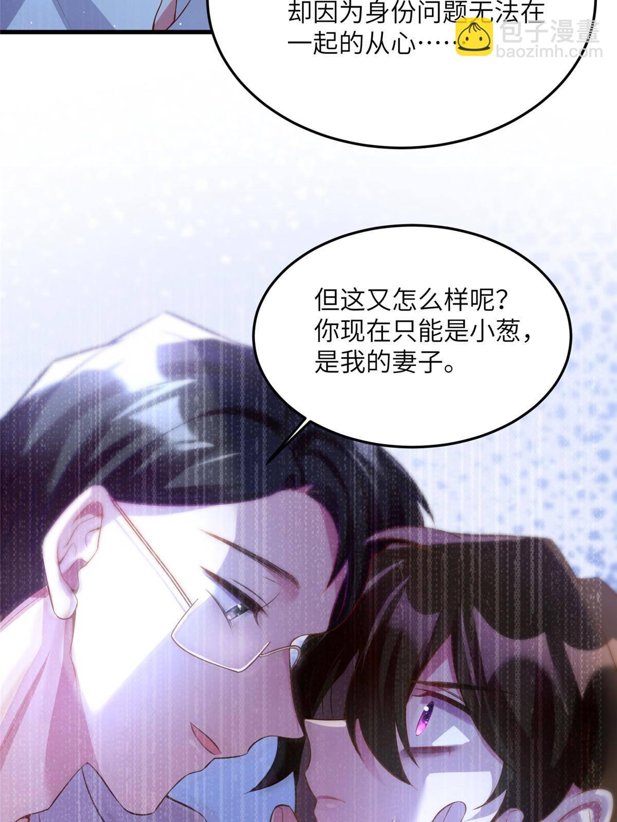 《南城待月归》109 坠楼 第22页