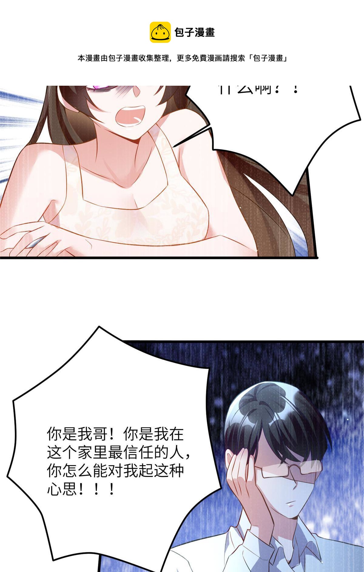 《南城待月归》109 坠楼 第25页