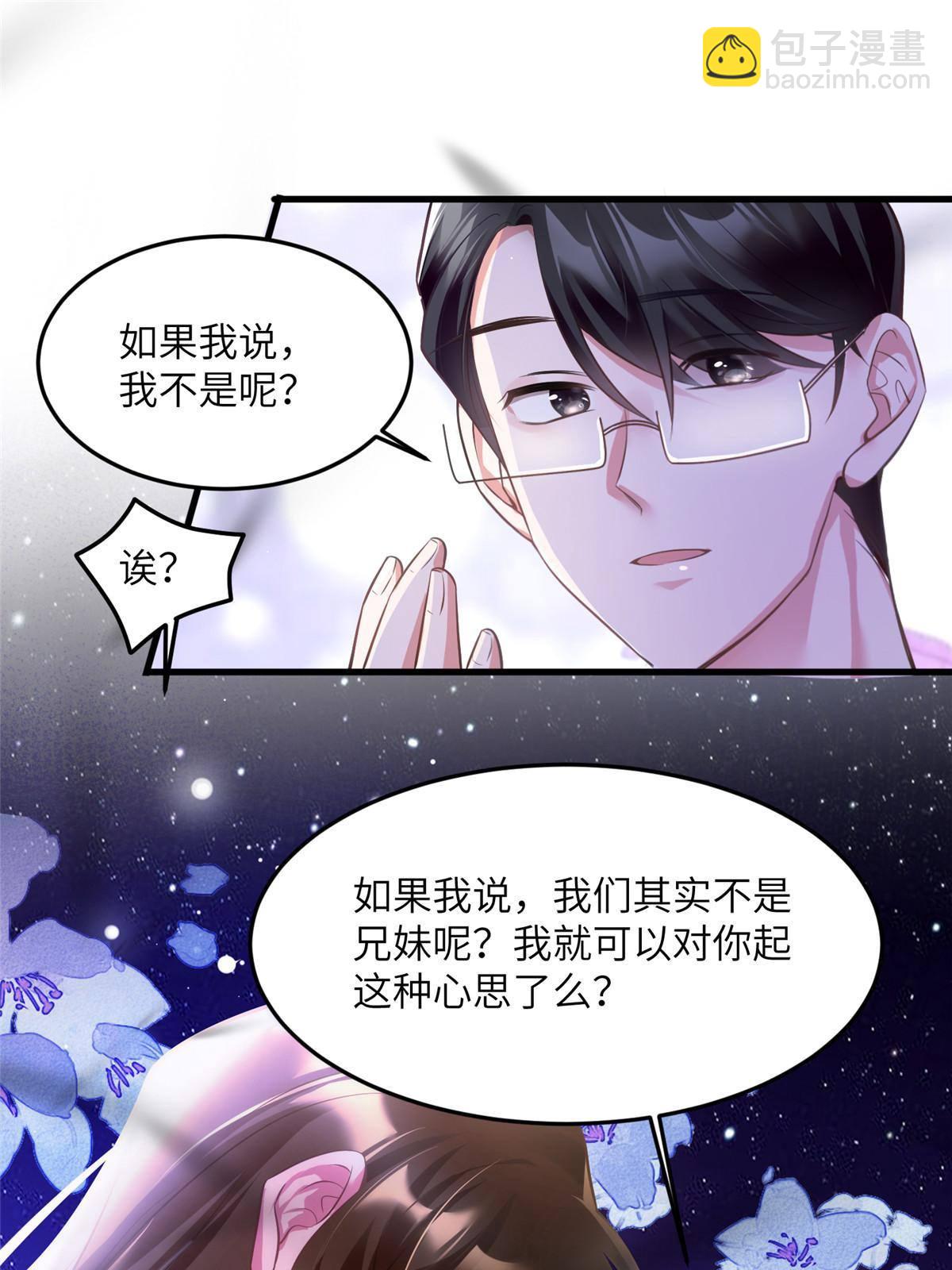 《南城待月归》109 坠楼 第27页