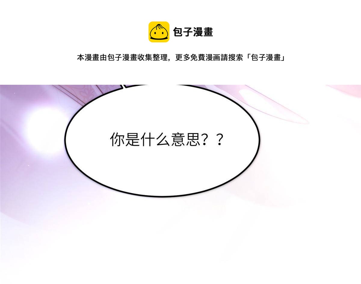 《南城待月归》109 坠楼 第29页