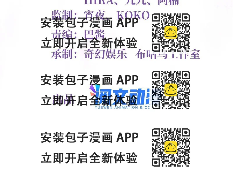 《南城待月归》109 坠楼 第2页