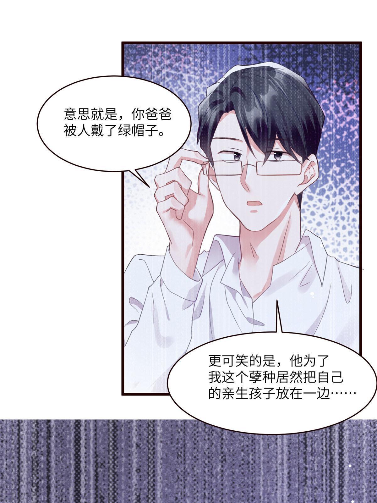 《南城待月归》109 坠楼 第30页