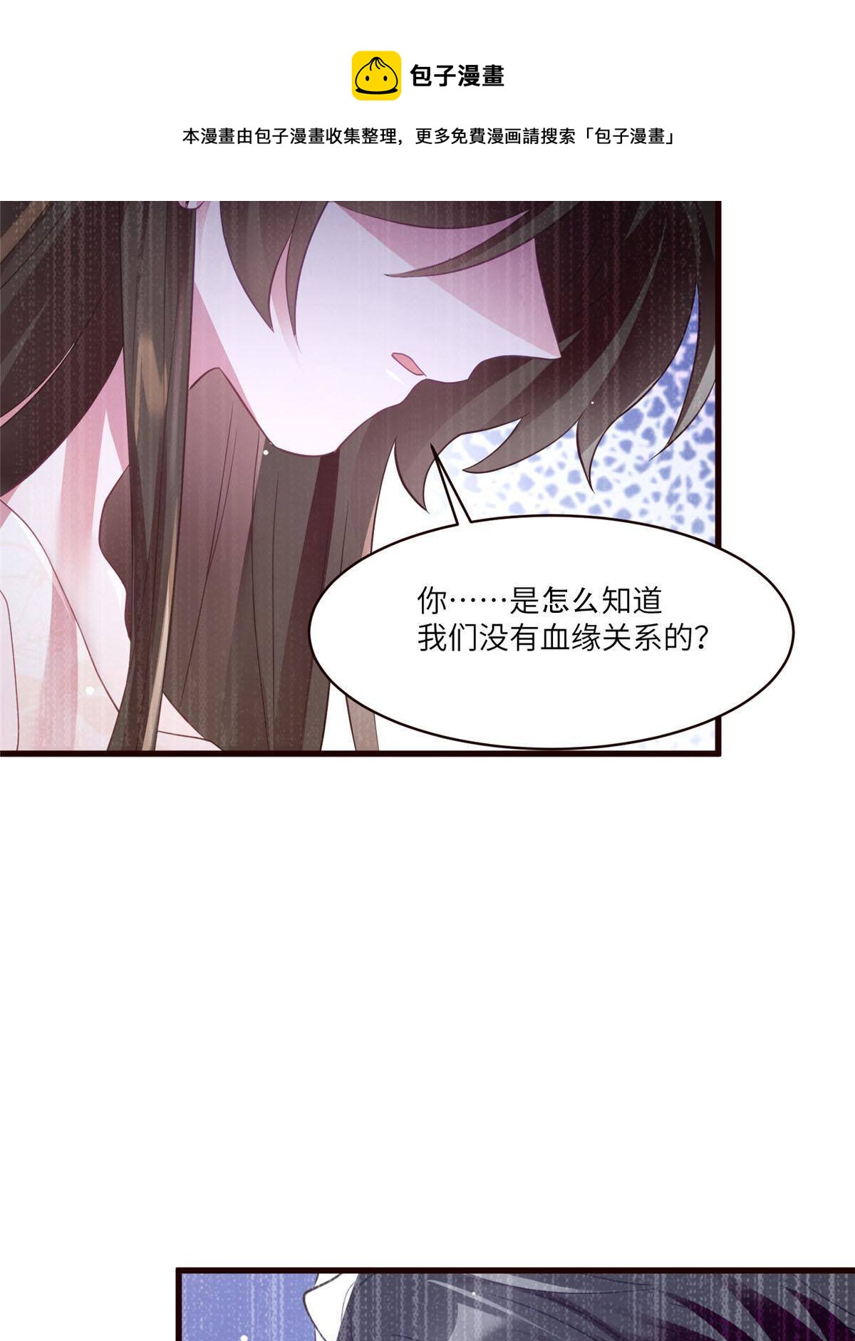 《南城待月归》109 坠楼 第33页