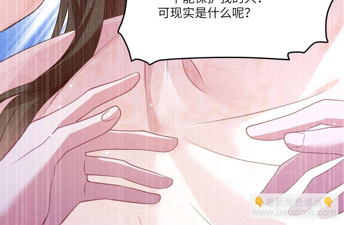 《南城待月归》109 坠楼 第38页