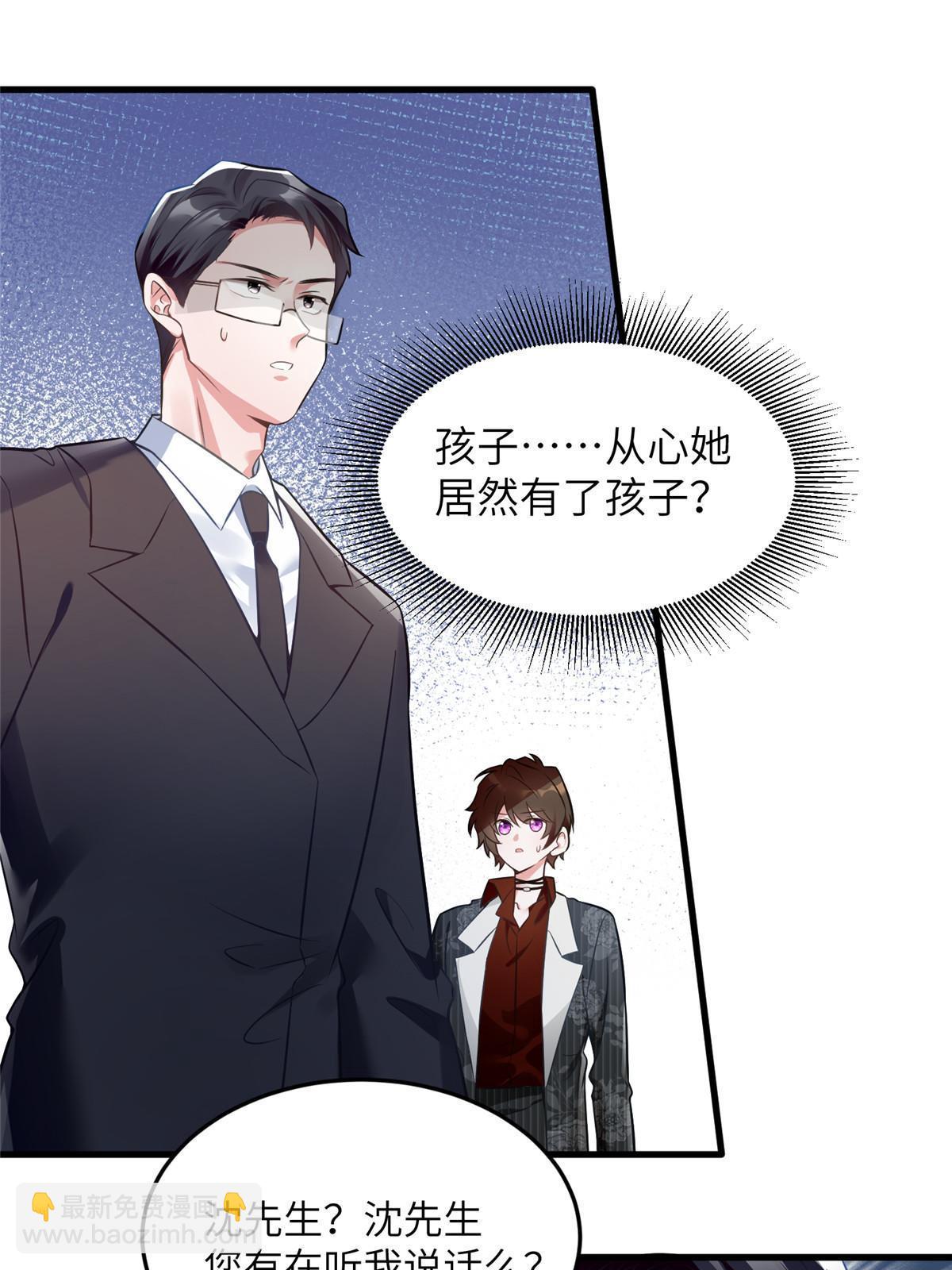 《南城待月归》109 坠楼 第3页