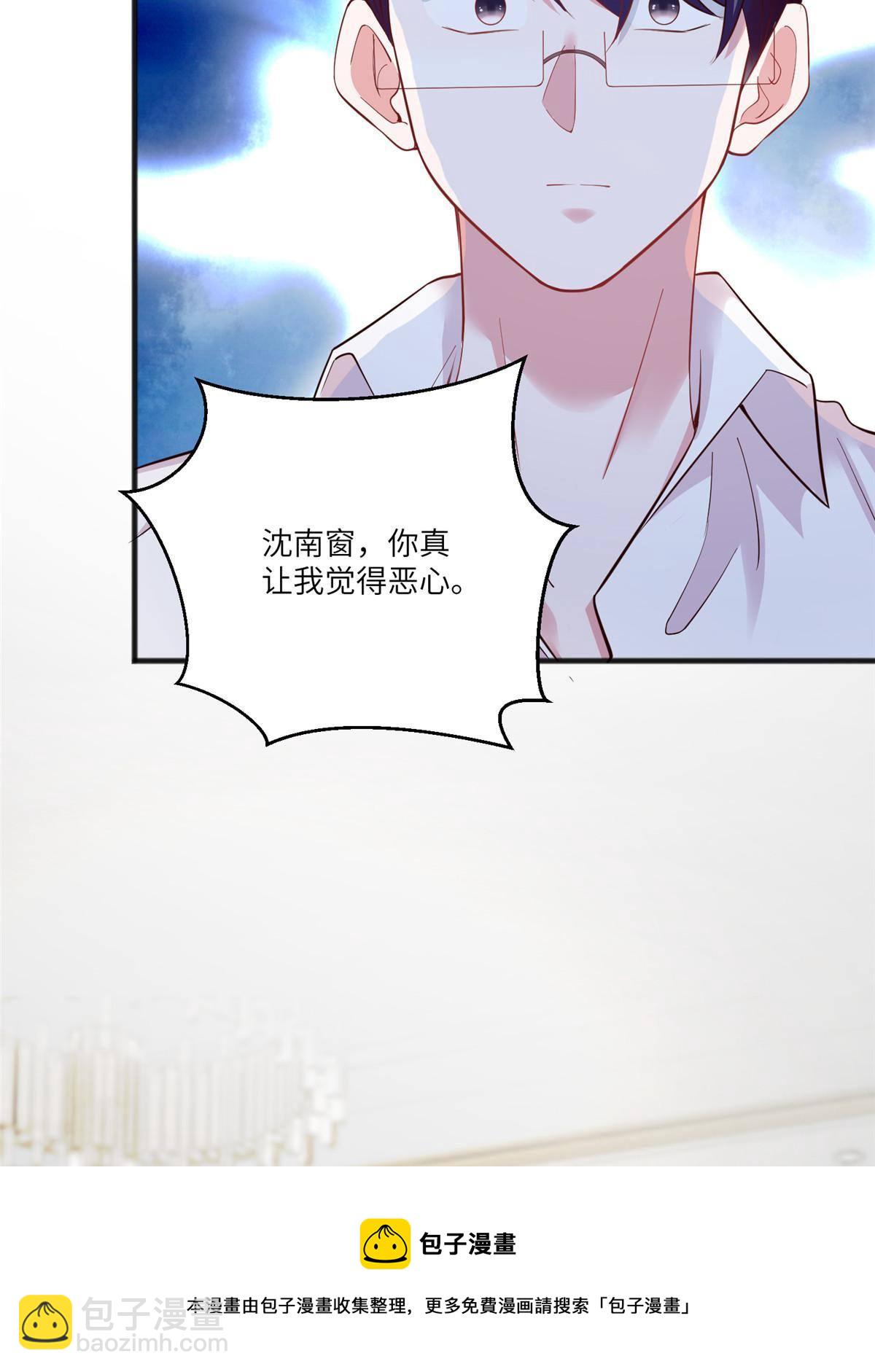 《南城待月归》109 坠楼 第41页