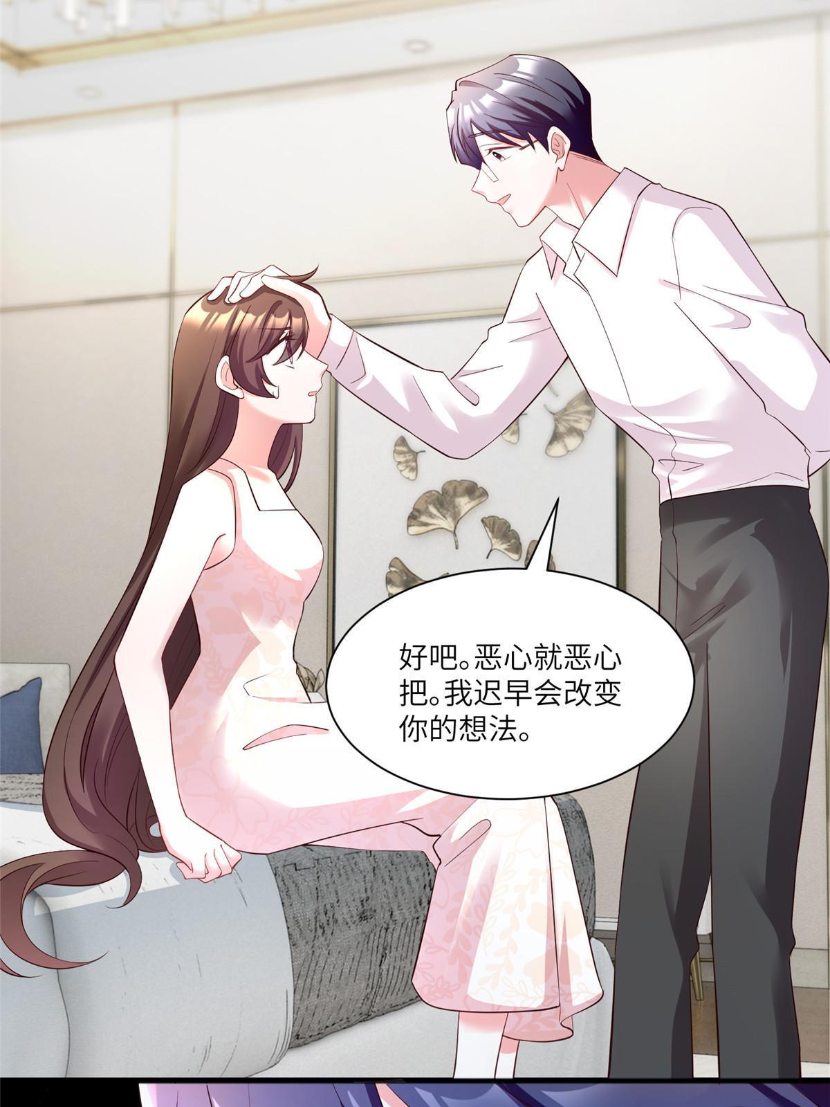 《南城待月归》109 坠楼 第42页