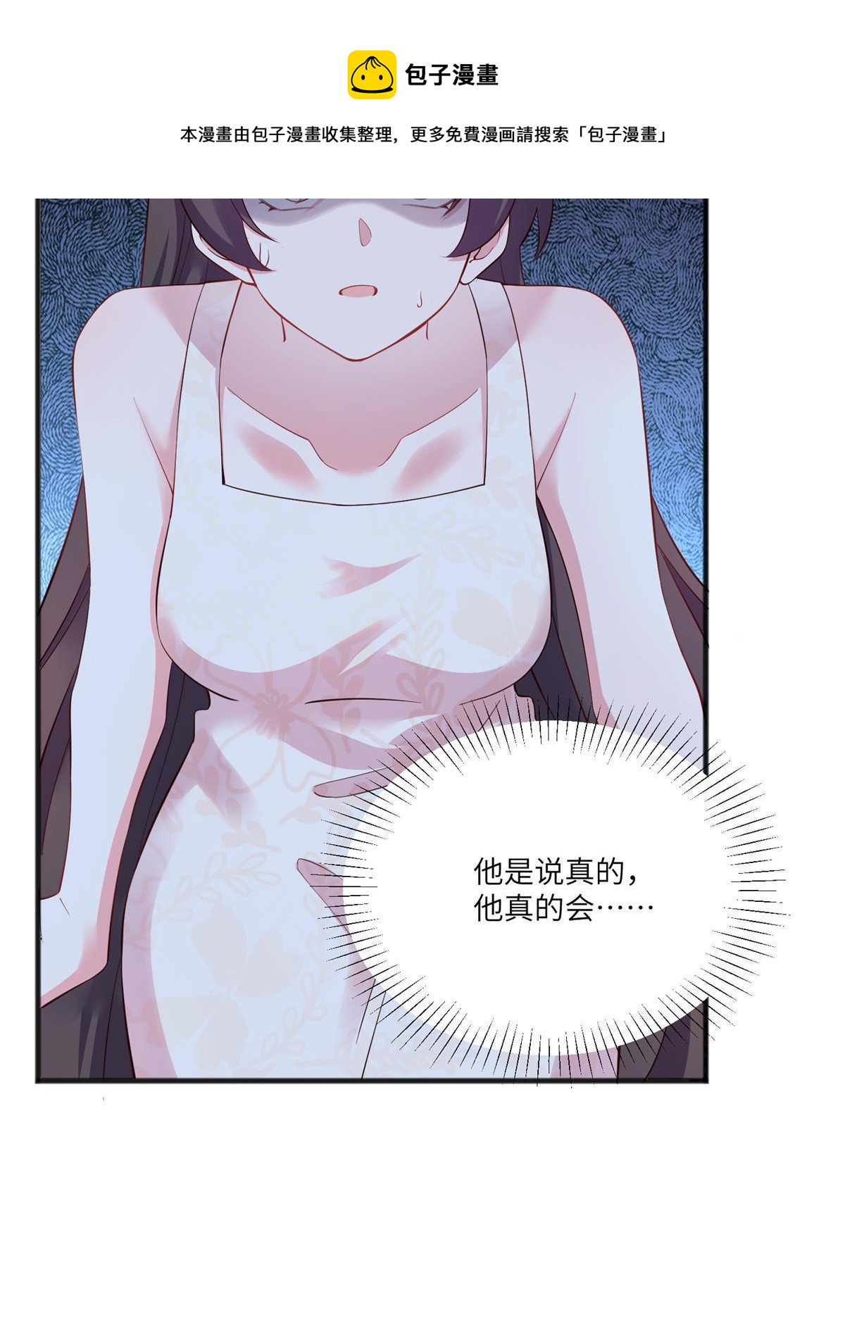 《南城待月归》109 坠楼 第45页