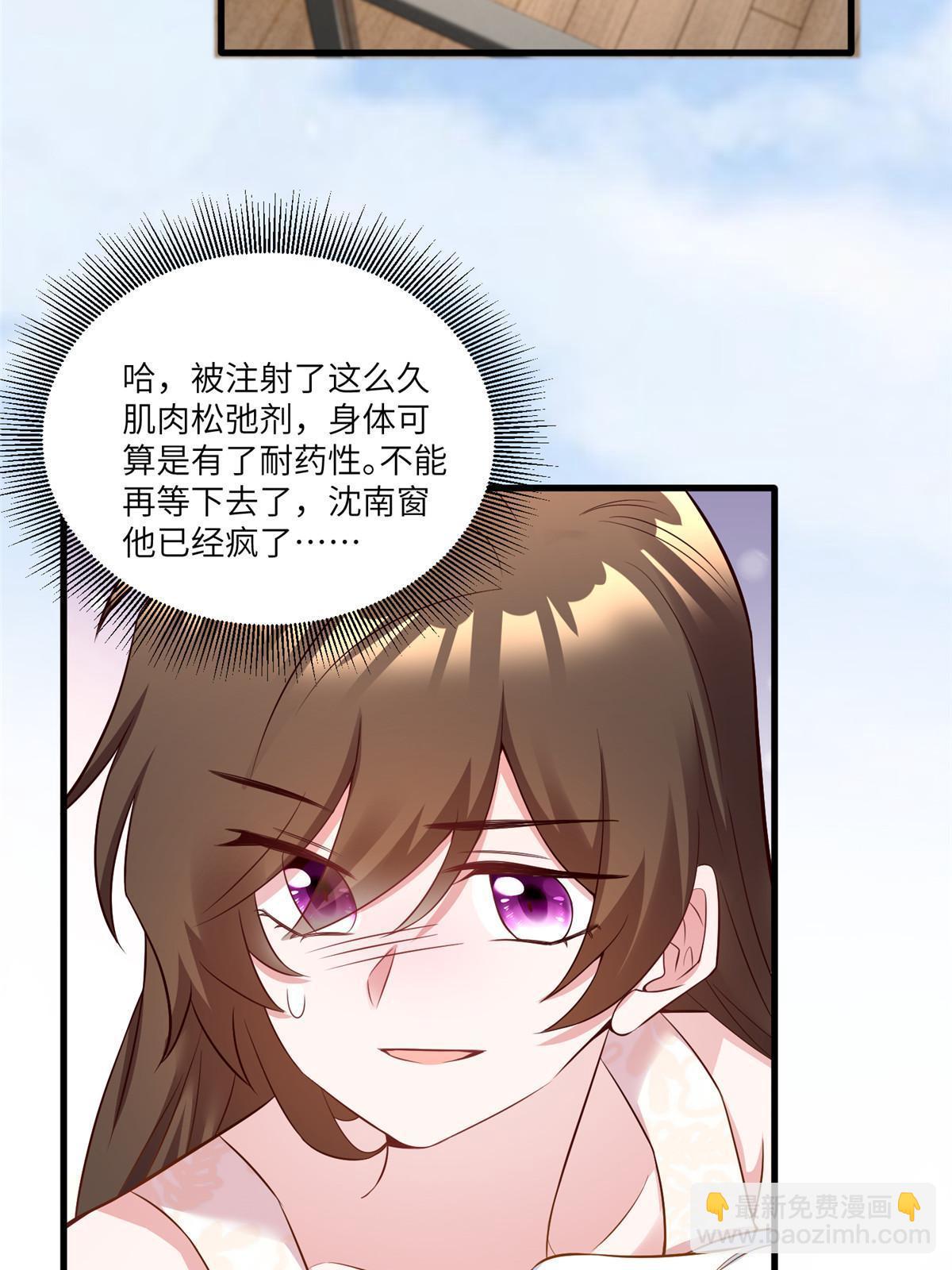 《南城待月归》109 坠楼 第48页