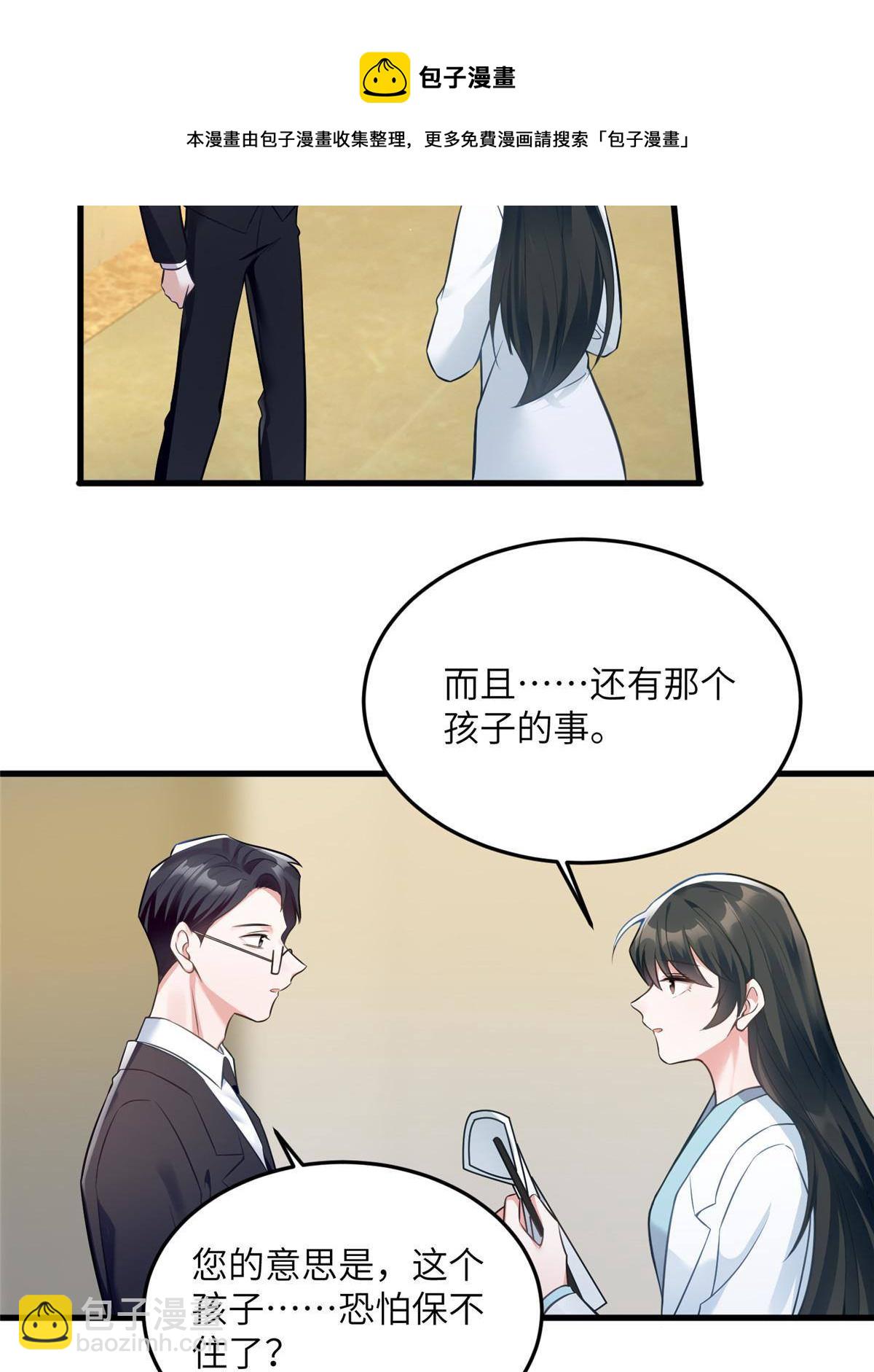 《南城待月归》109 坠楼 第5页