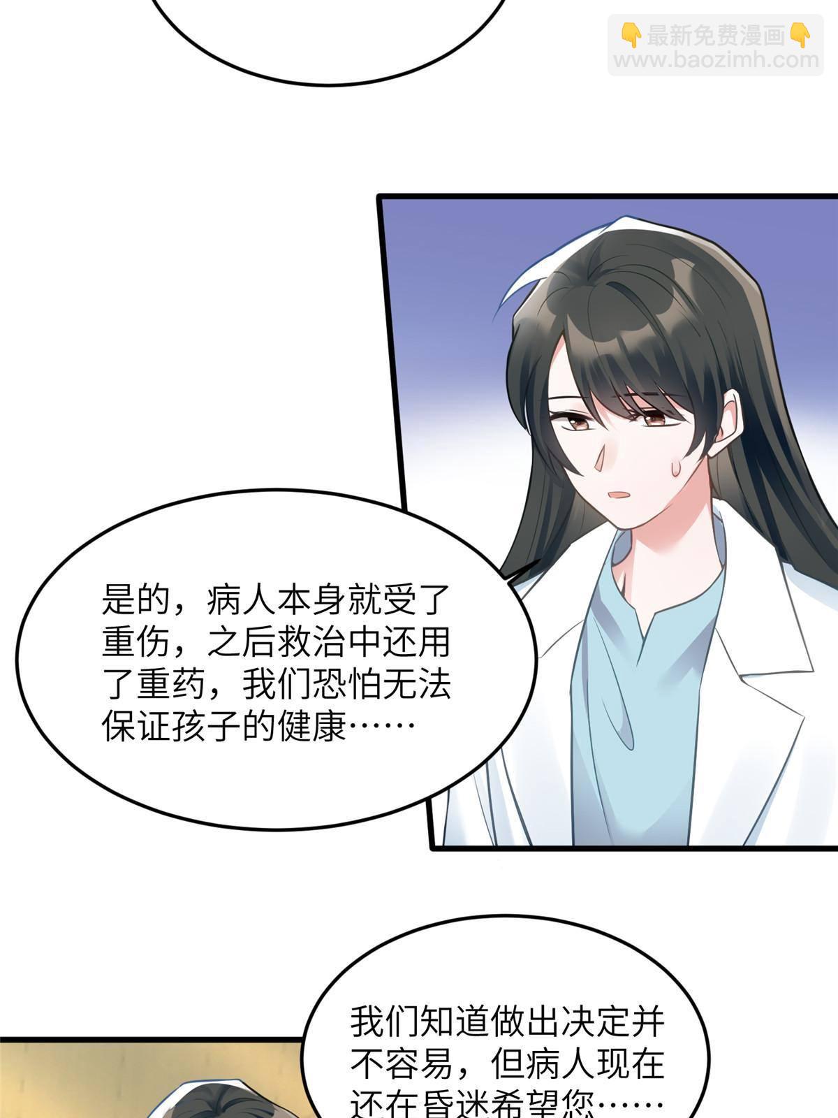 《南城待月归》109 坠楼 第6页