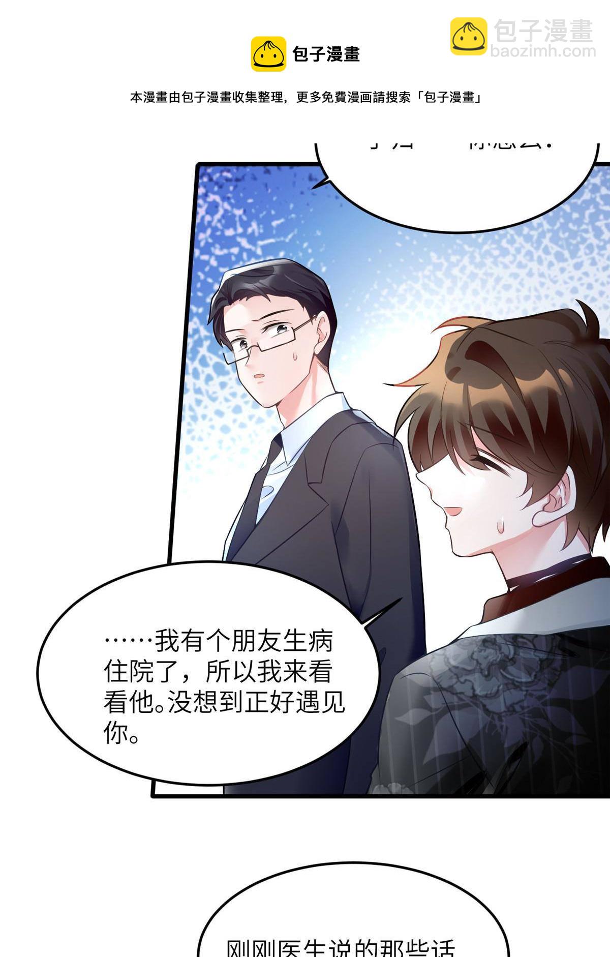 《南城待月归》109 坠楼 第9页
