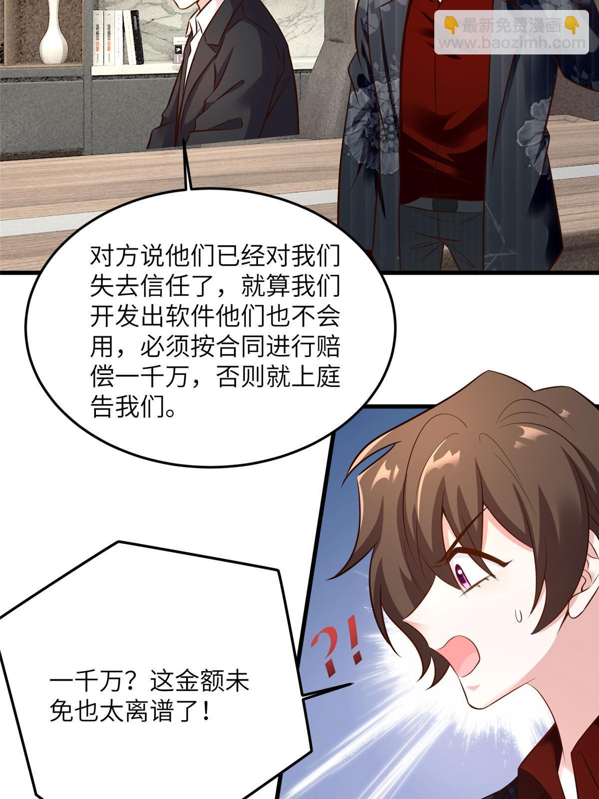《南城待月归》112 沈天浩的报应才开始 第17页