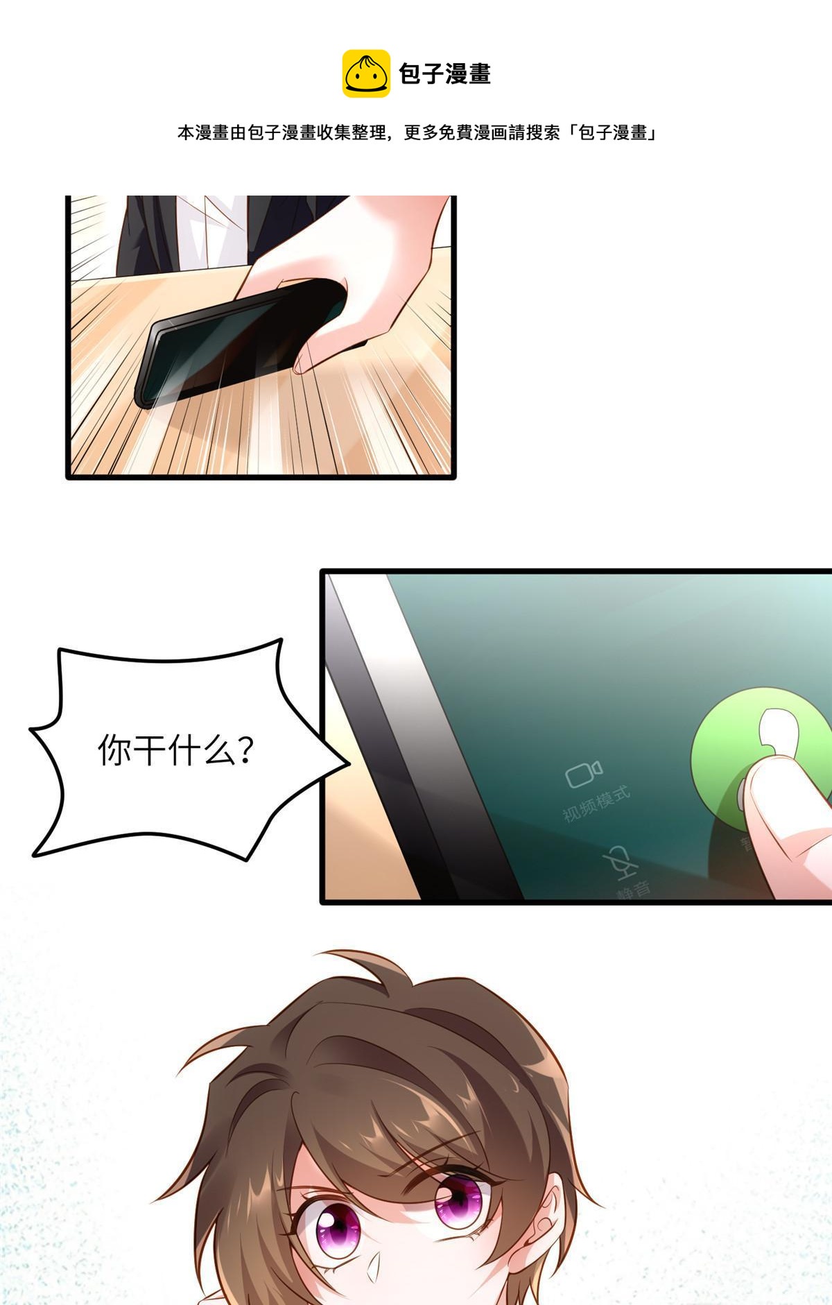 《南城待月归》112 沈天浩的报应才开始 第21页