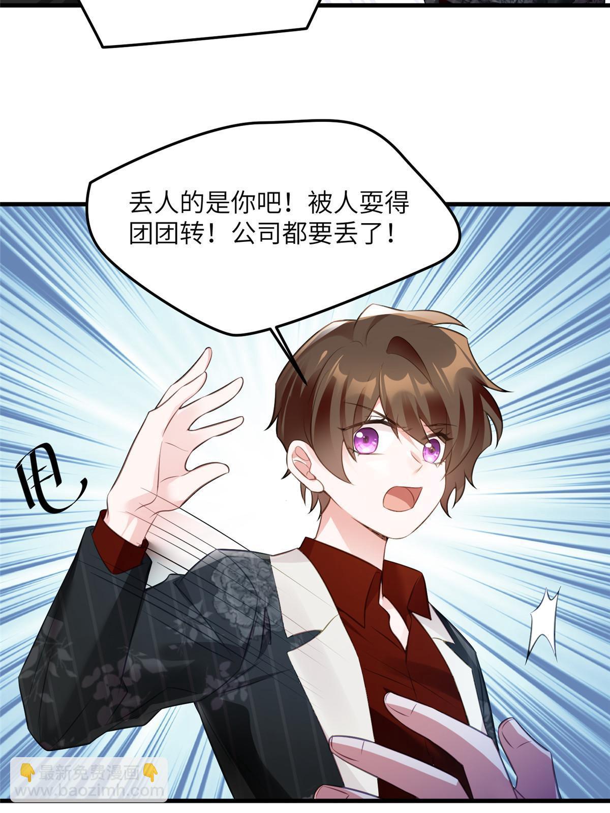 《南城待月归》112 沈天浩的报应才开始 第29页
