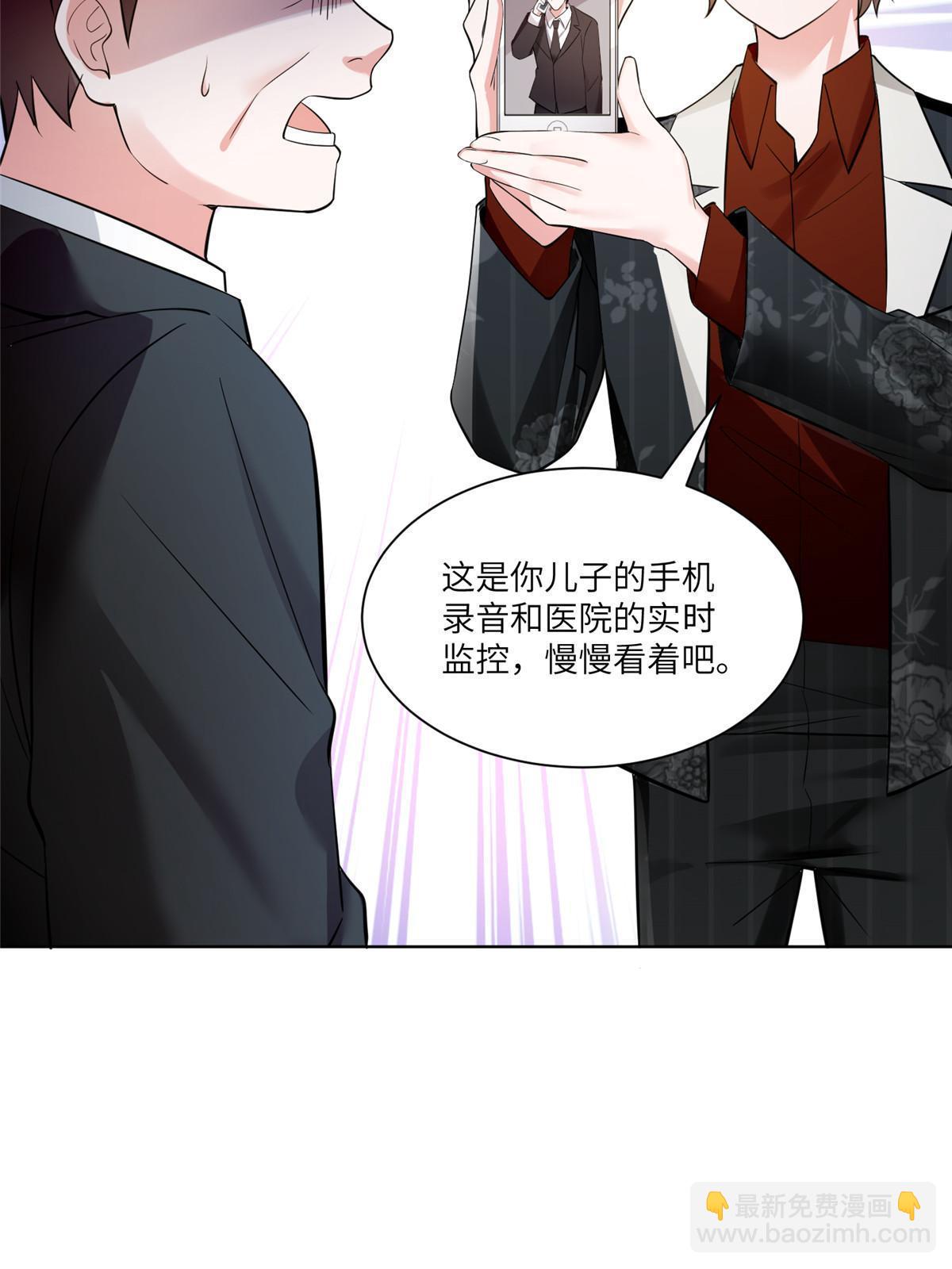 《南城待月归》112 沈天浩的报应才开始 第40页