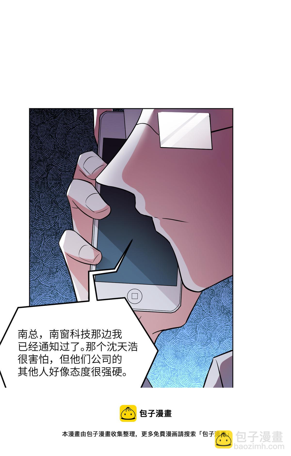 《南城待月归》112 沈天浩的报应才开始 第41页