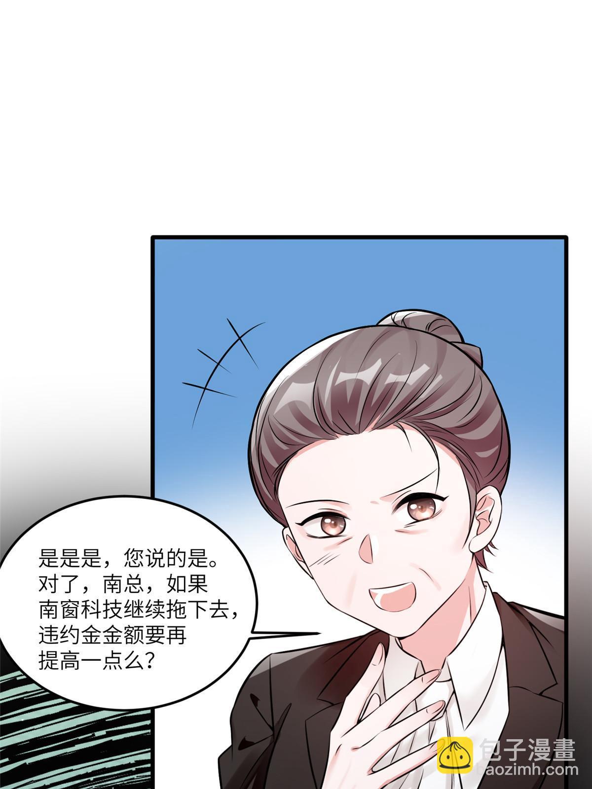 《南城待月归》112 沈天浩的报应才开始 第47页