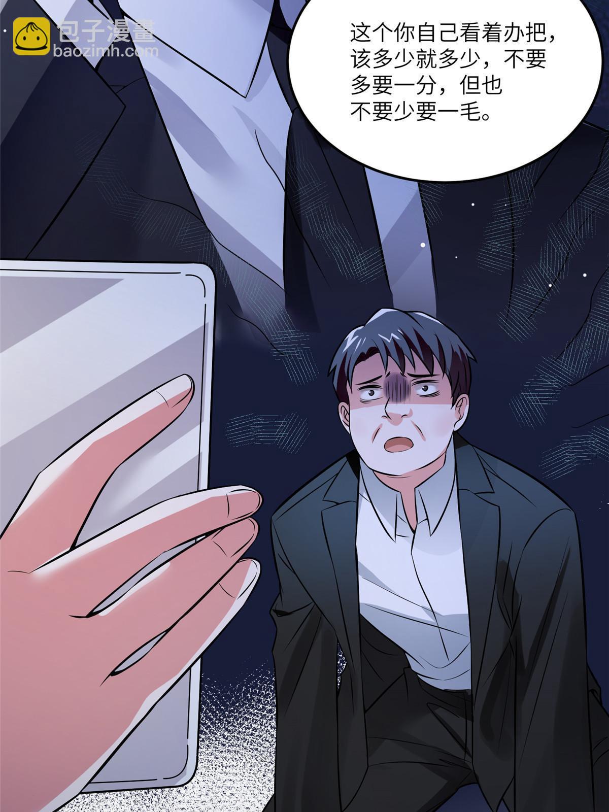 《南城待月归》112 沈天浩的报应才开始 第49页