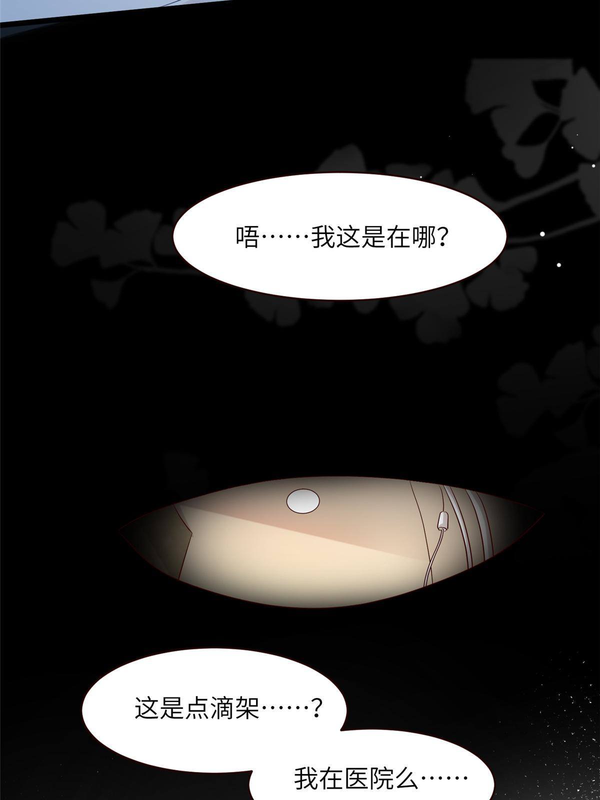 《南城待月归》110 给费南城擦身子？ 第12页