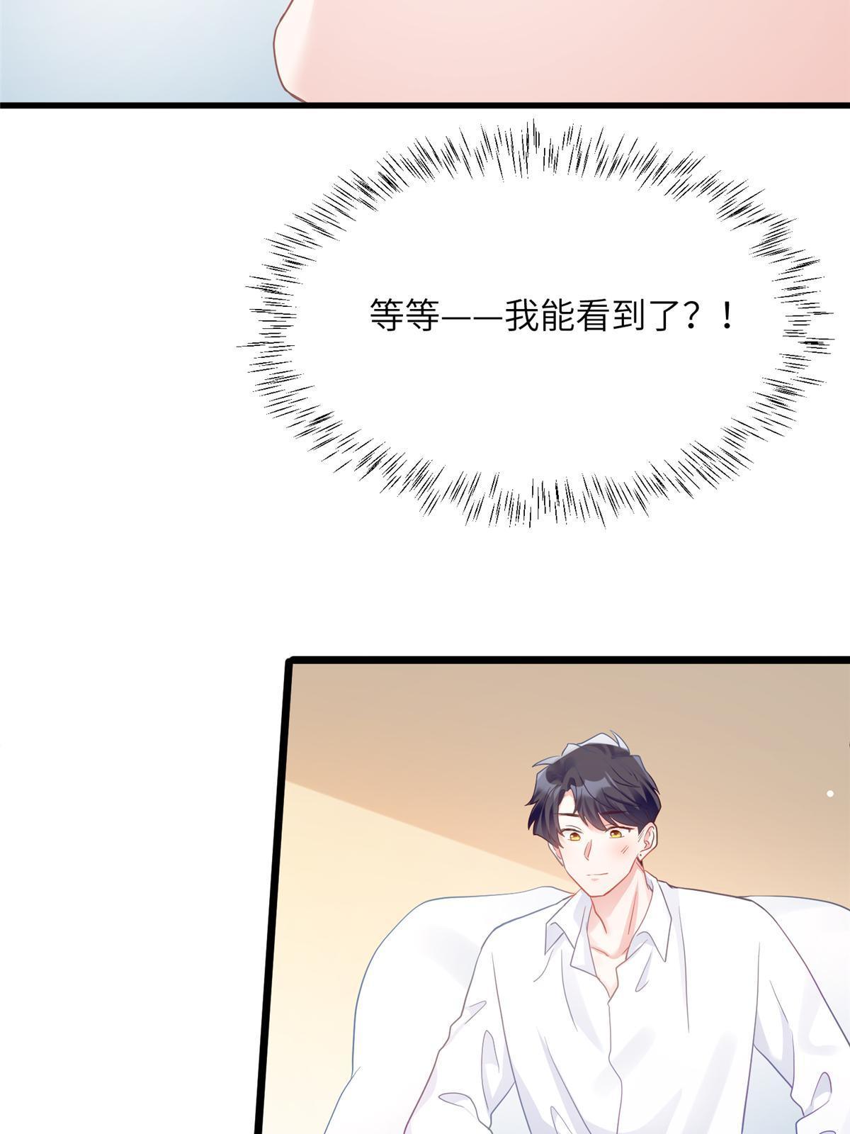 《南城待月归》110 给费南城擦身子？ 第14页