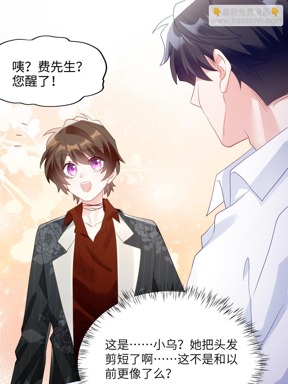 《南城待月归》110 给费南城擦身子？ 第16页