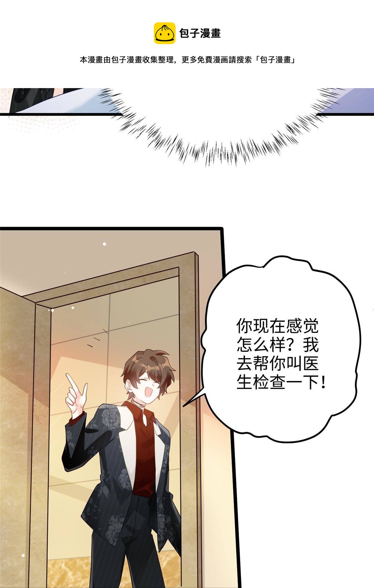 《南城待月归》110 给费南城擦身子？ 第17页