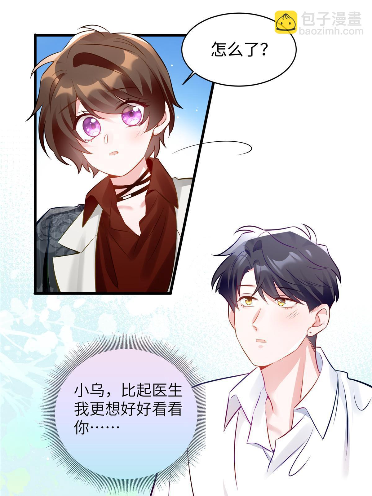 《南城待月归》110 给费南城擦身子？ 第19页