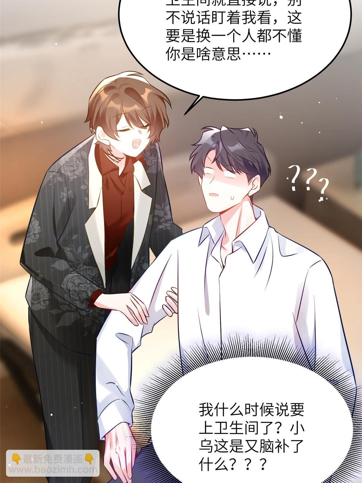 《南城待月归》110 给费南城擦身子？ 第22页