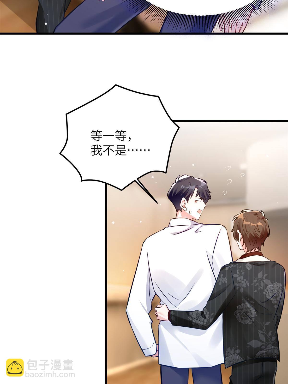 《南城待月归》110 给费南城擦身子？ 第23页