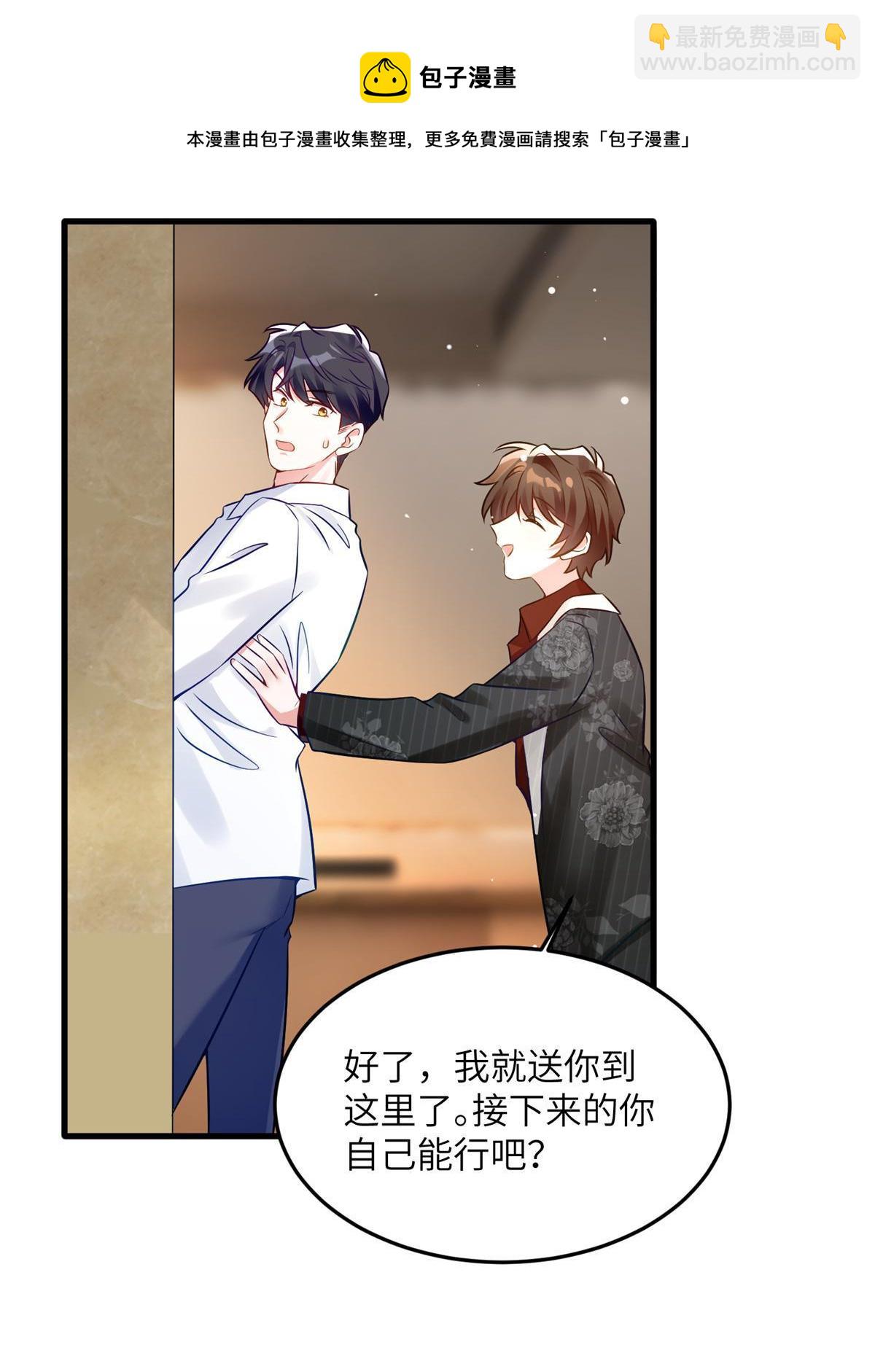 《南城待月归》110 给费南城擦身子？ 第25页