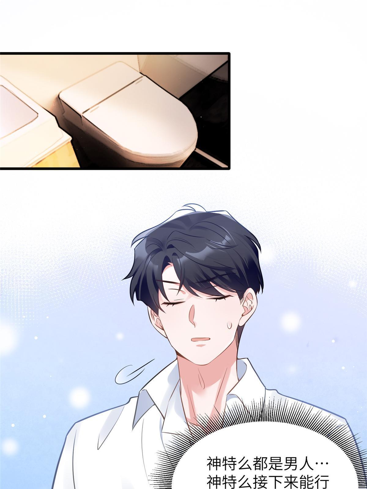 《南城待月归》110 给费南城擦身子？ 第27页