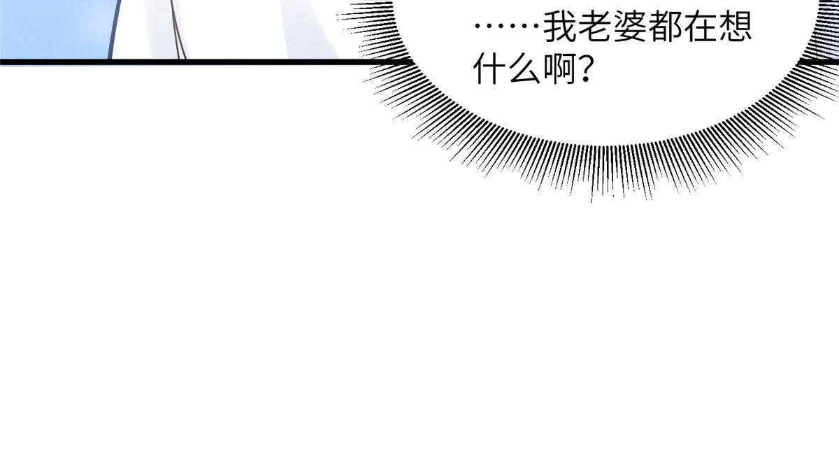 《南城待月归》110 给费南城擦身子？ 第28页